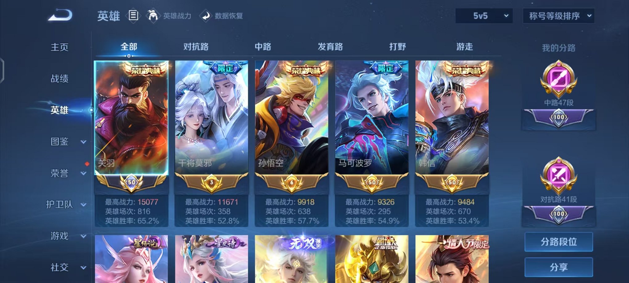 WZCMW448502王者荣耀账号详情图3