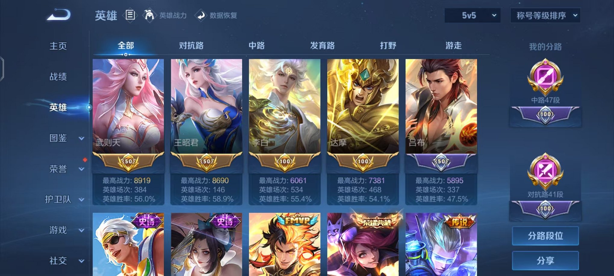 WZCMW448502王者荣耀账号详情图4