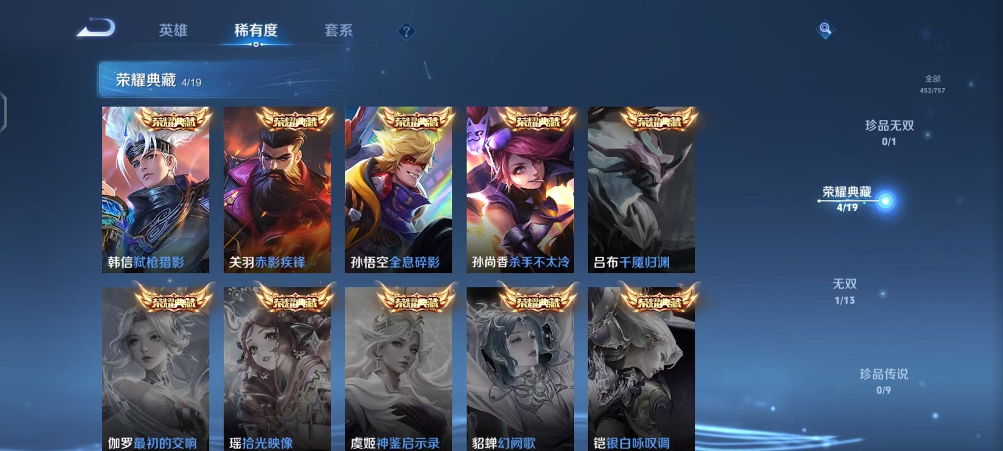 WZCMW448502王者荣耀账号详情图6