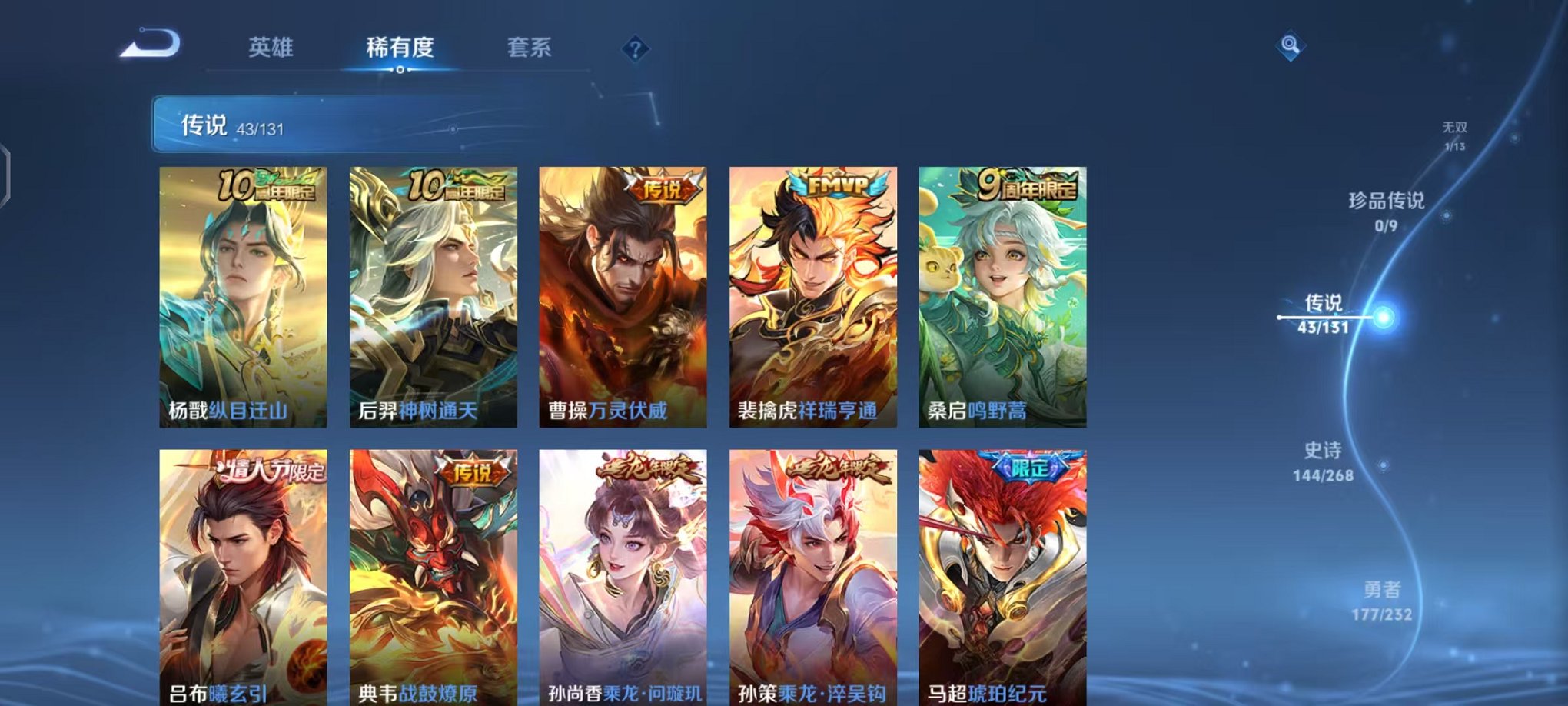 WZCMW448502王者荣耀账号详情图8