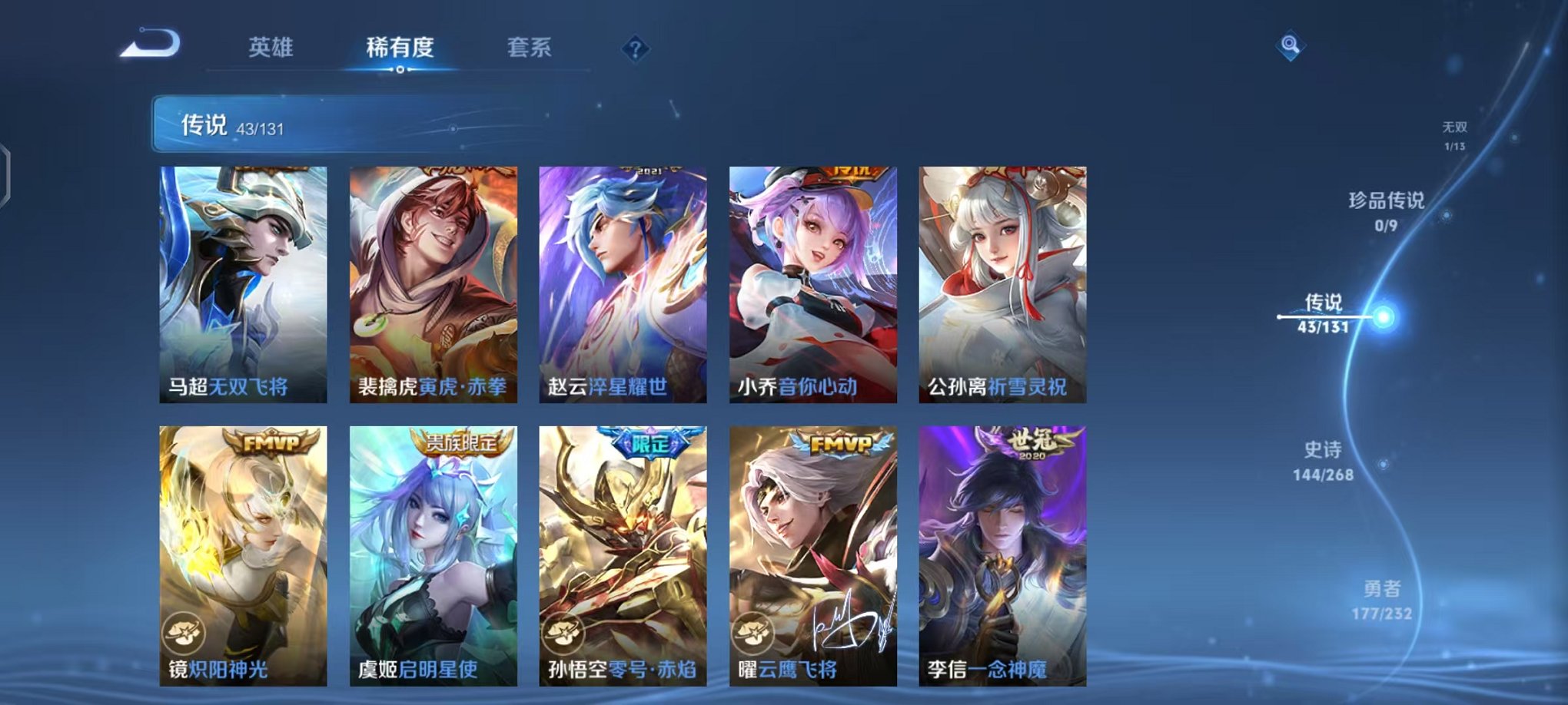 WZCMW448502王者荣耀账号详情图10