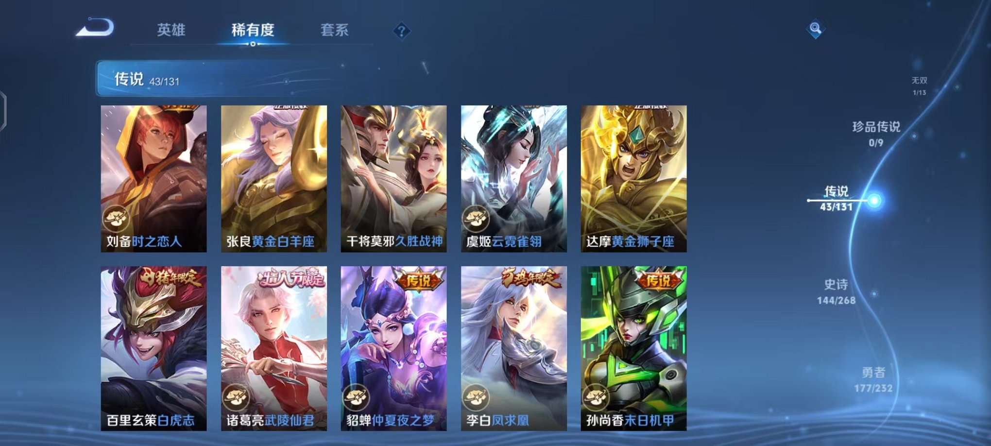 WZCMW448502王者荣耀账号详情图11