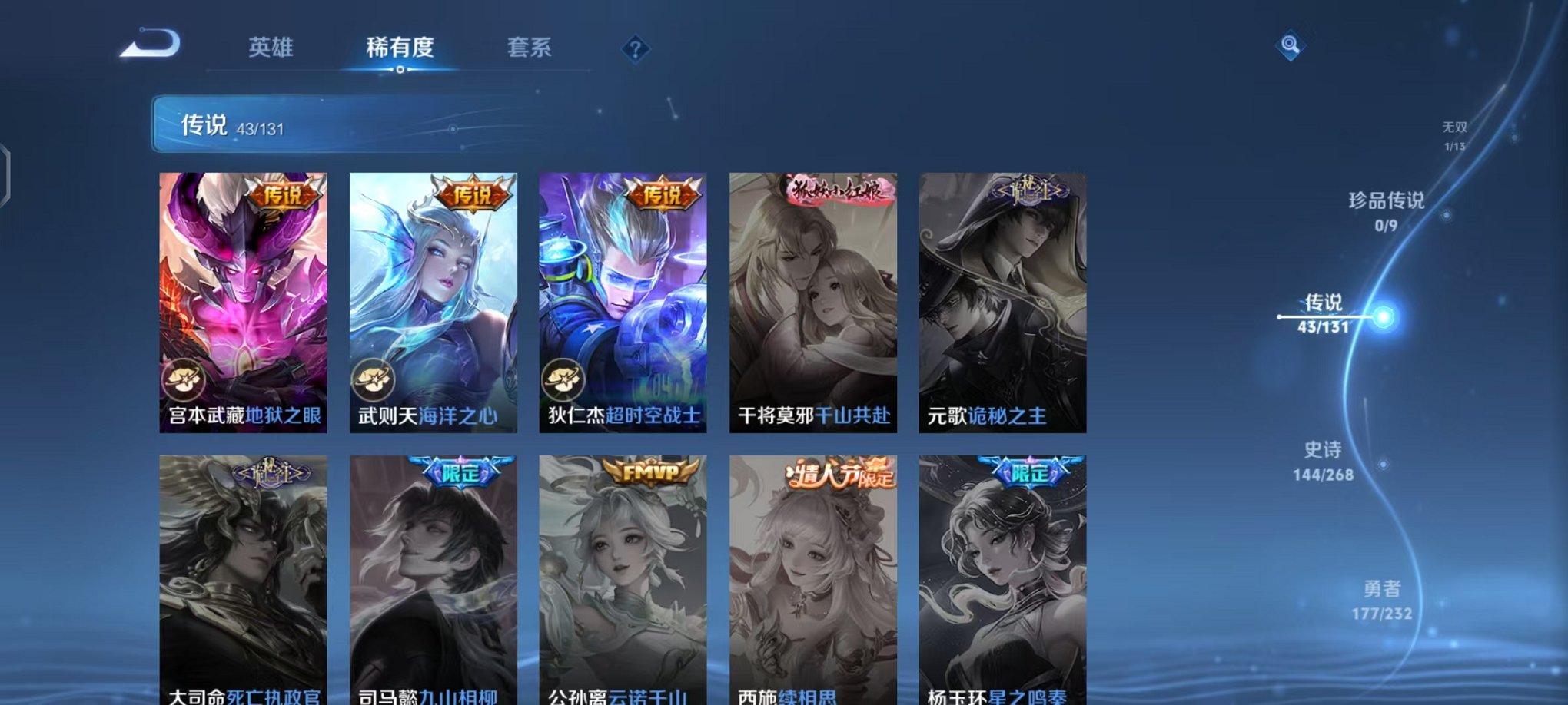 WZCMW448502王者荣耀账号详情图12