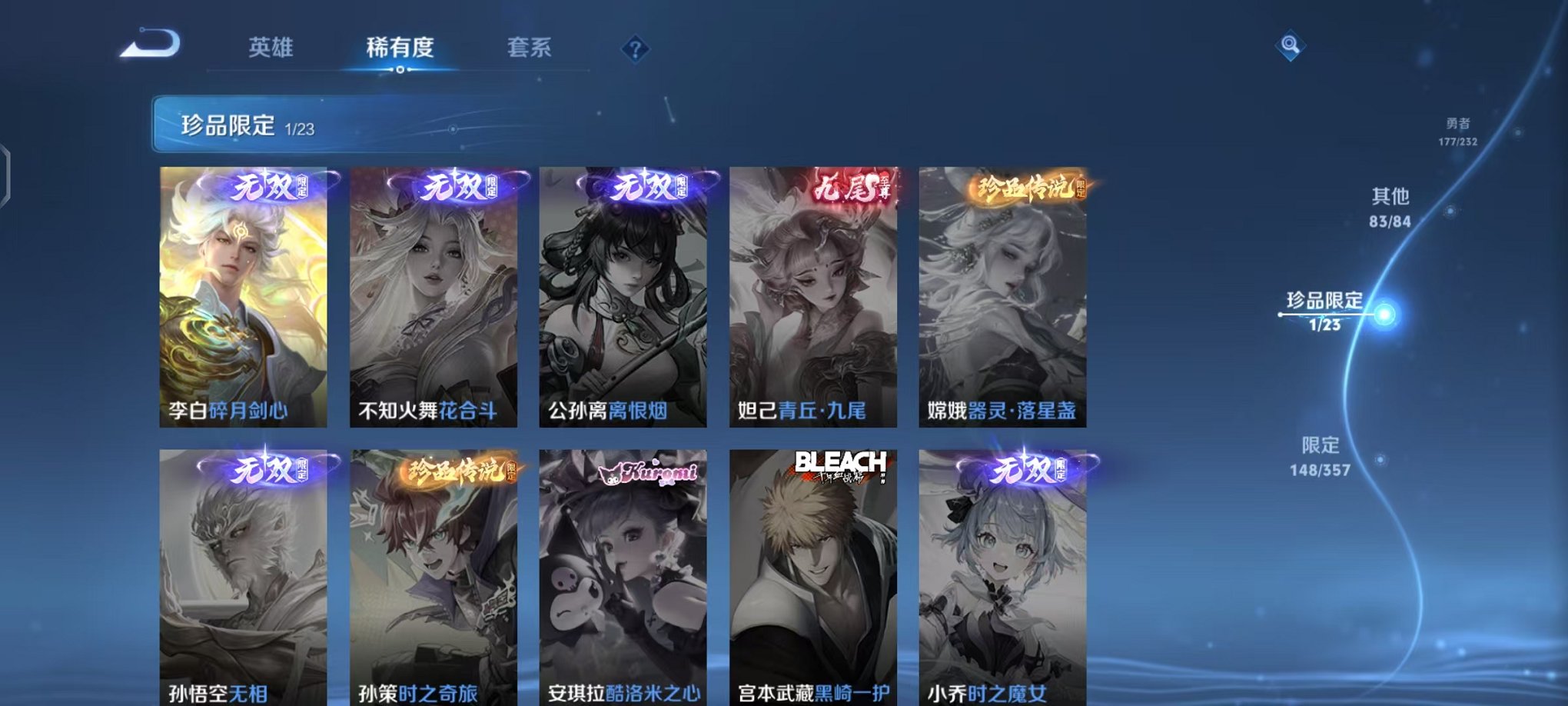 WZCMW448502王者荣耀账号详情图13