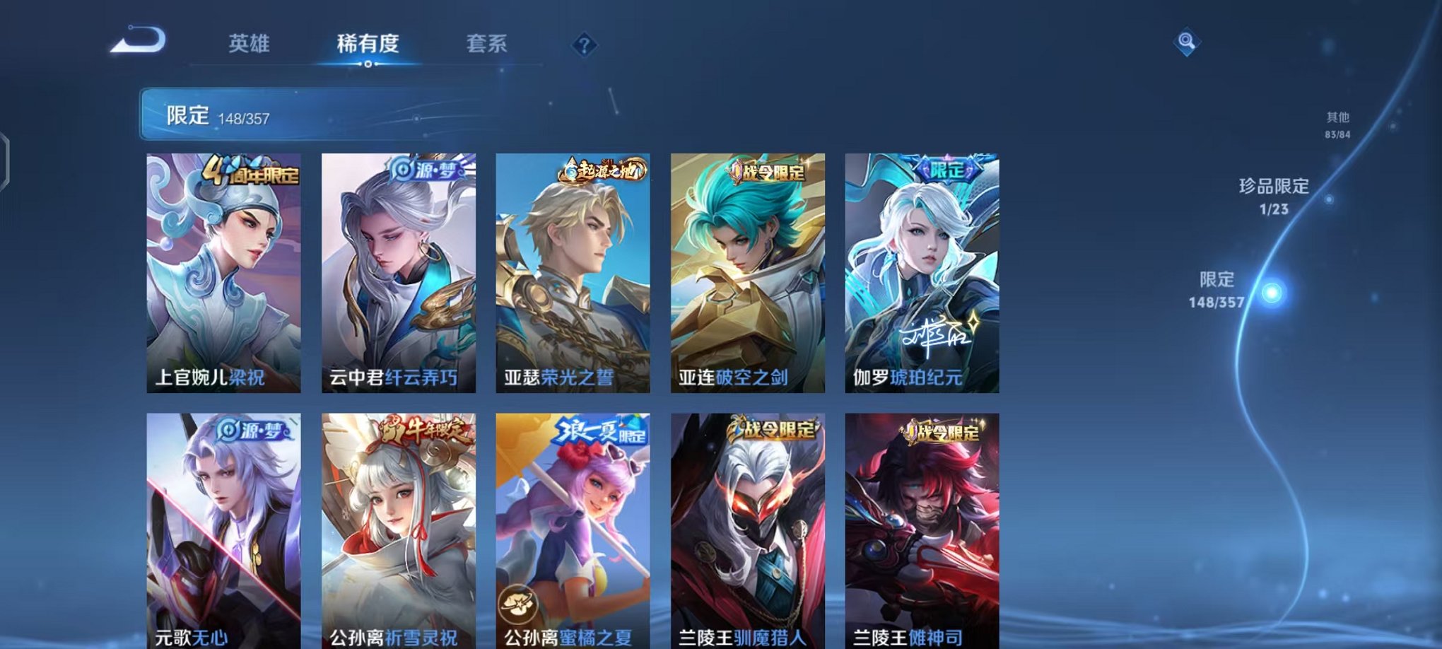 WZCMW448502王者荣耀账号详情图14