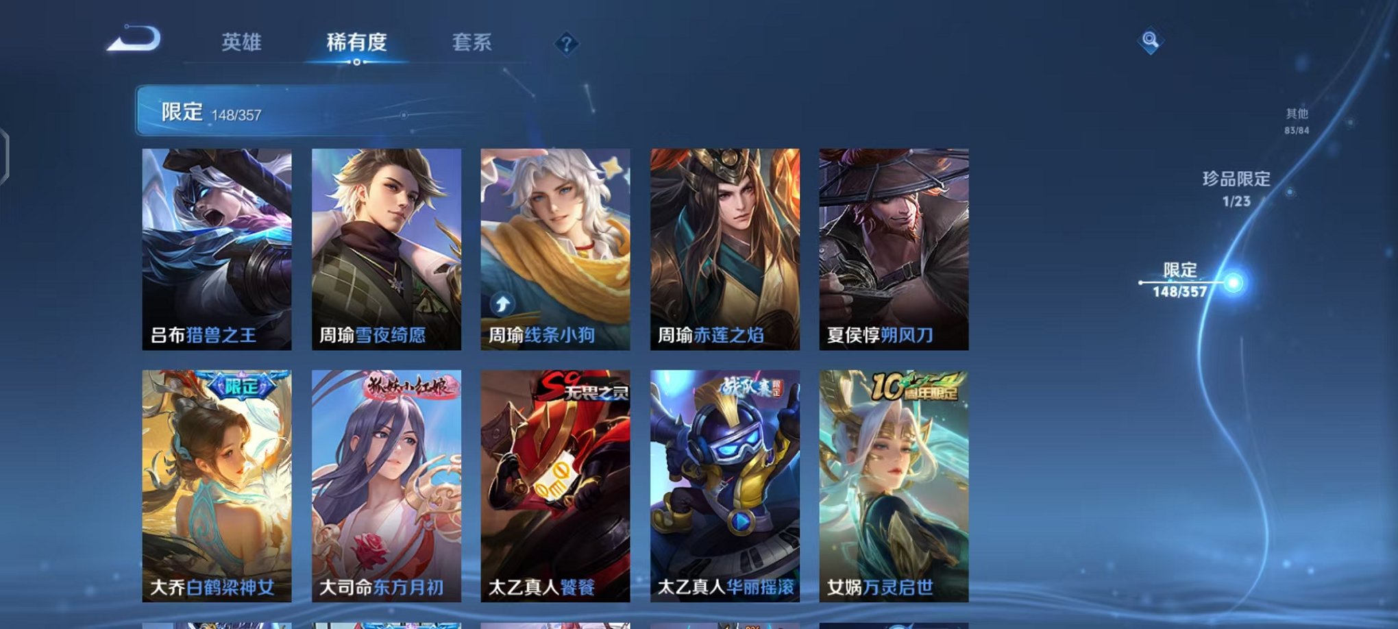 WZCMW448502王者荣耀账号详情图16