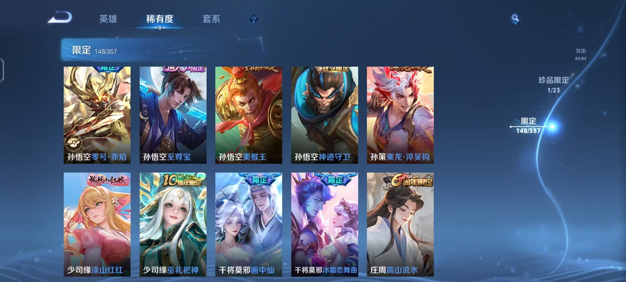 WZCMW448502王者荣耀账号详情图18