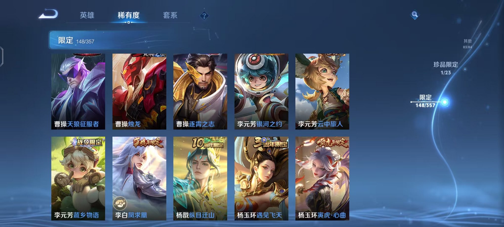 WZCMW448502王者荣耀账号详情图20