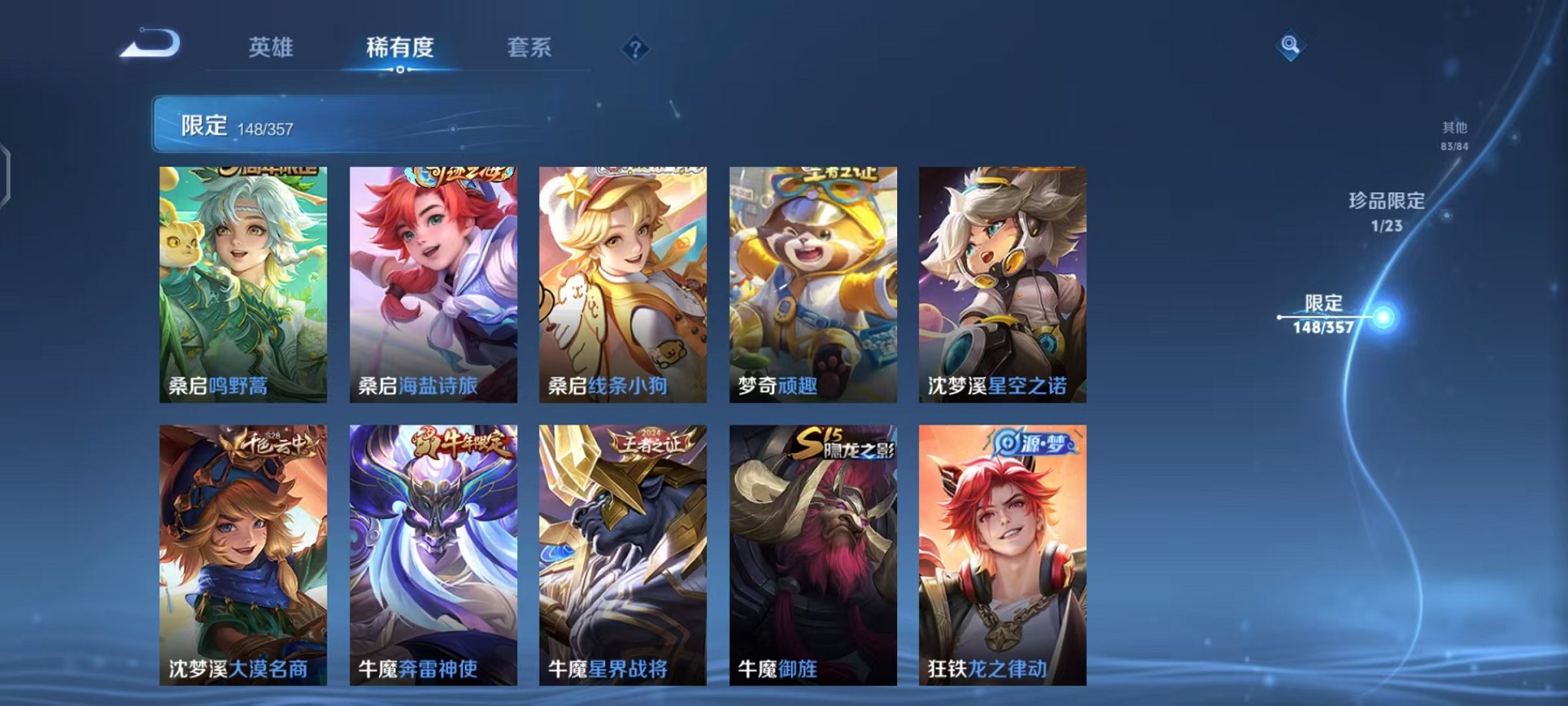 WZCMW448502王者荣耀账号详情图21