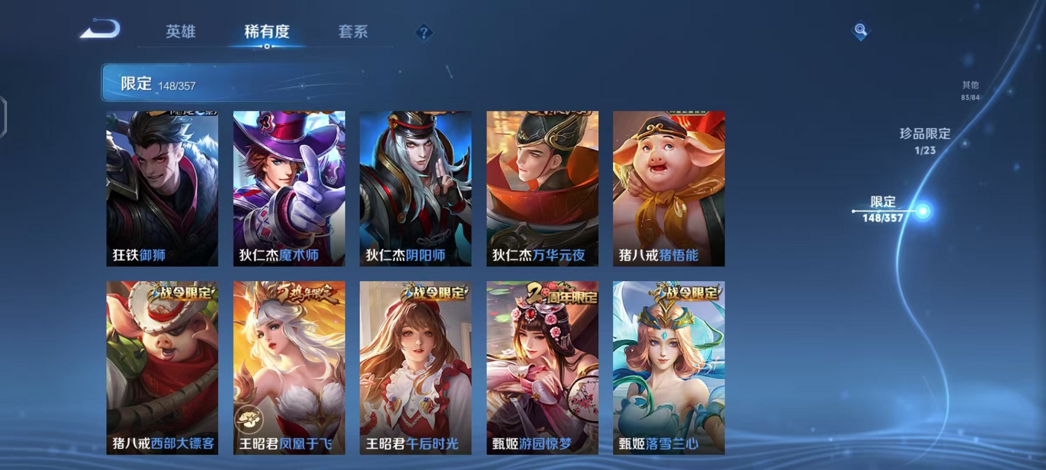 WZCMW448502王者荣耀账号详情图22