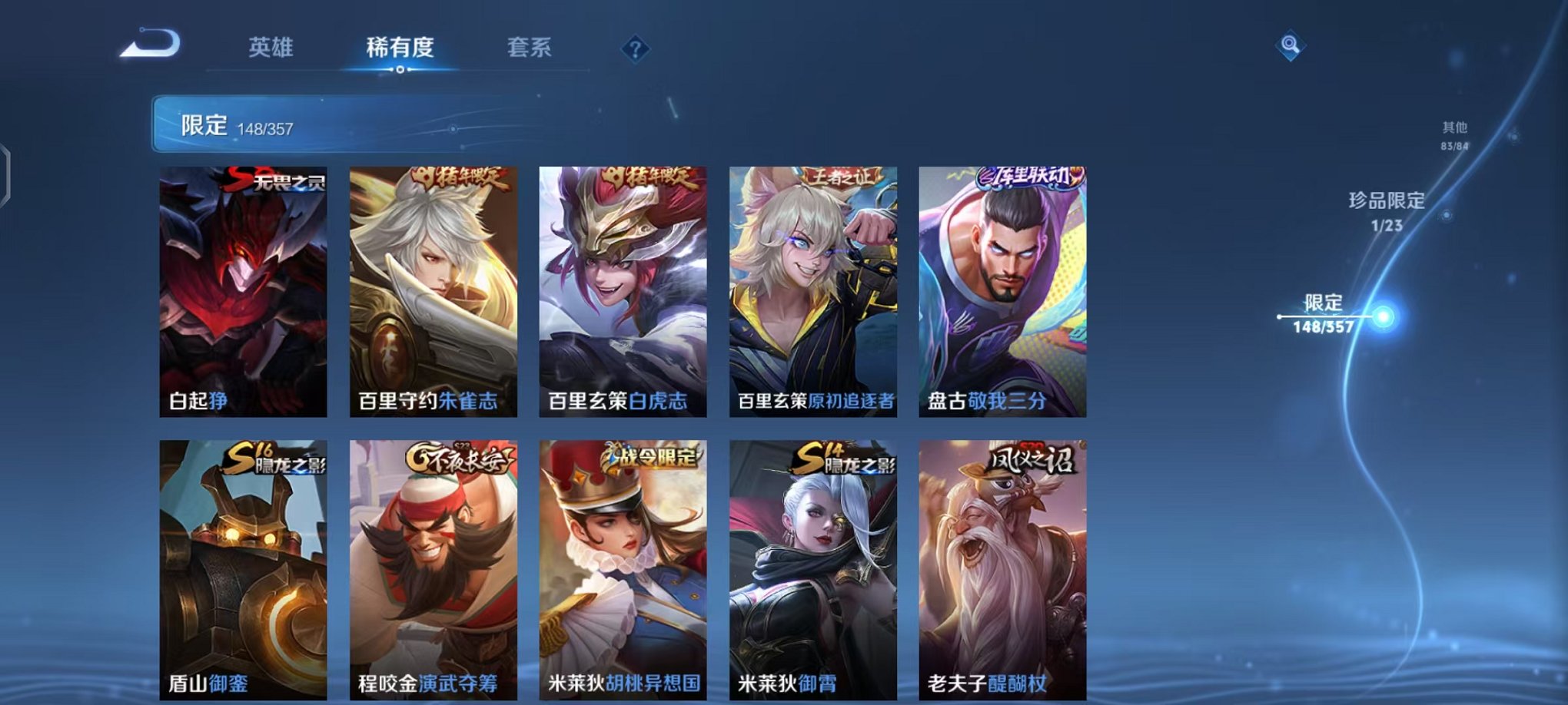 WZCMW448502王者荣耀账号详情图23