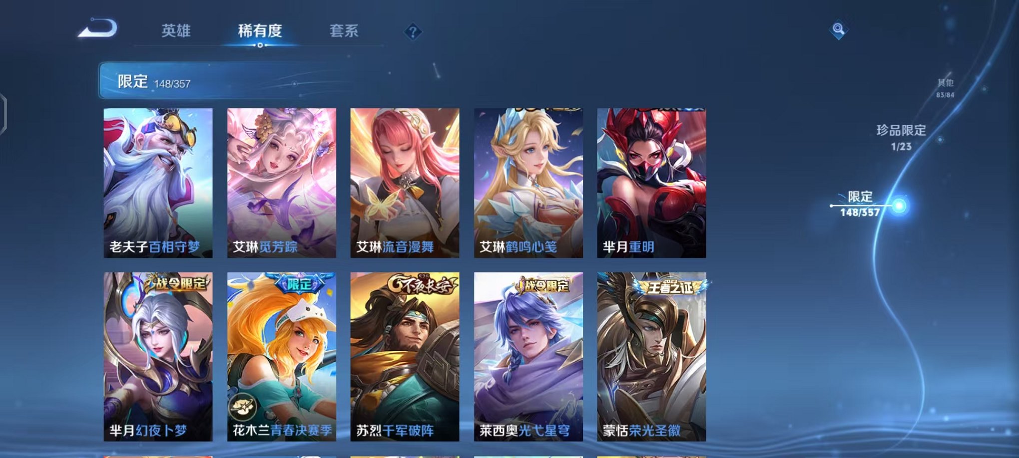 WZCMW448502王者荣耀账号详情图24