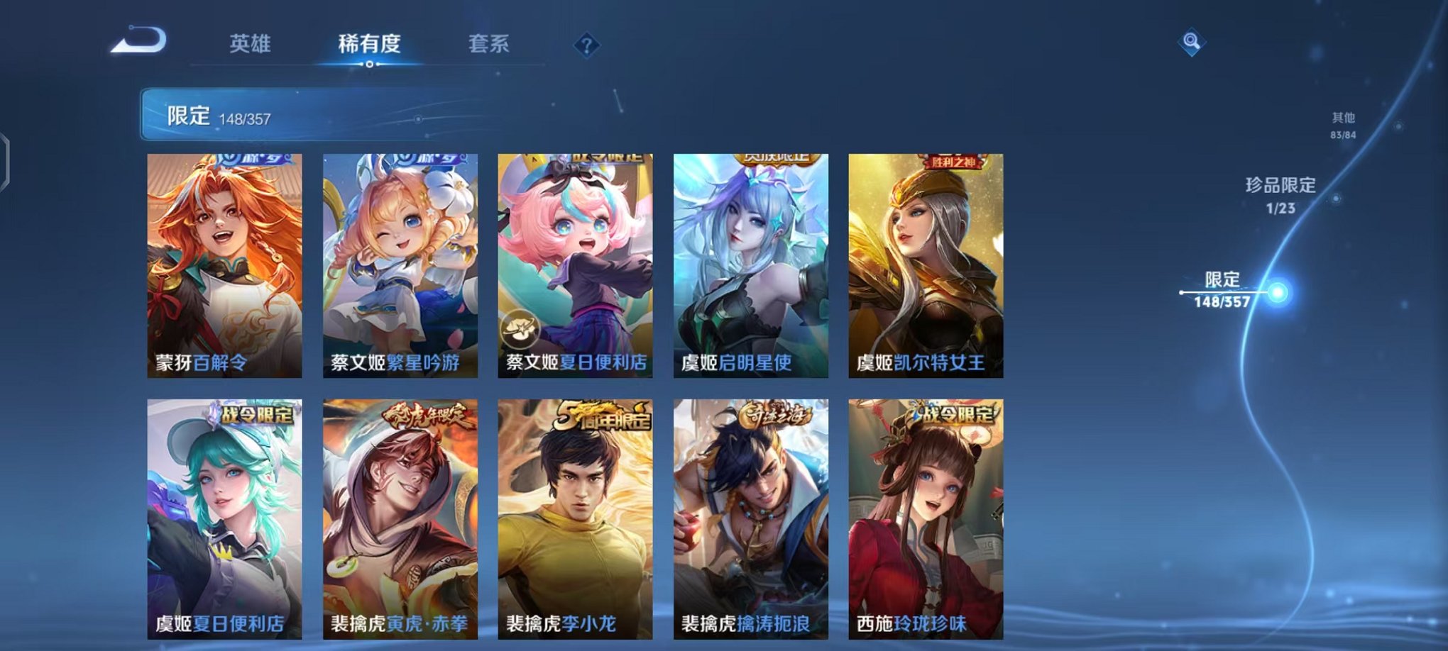 WZCMW448502王者荣耀账号详情图25