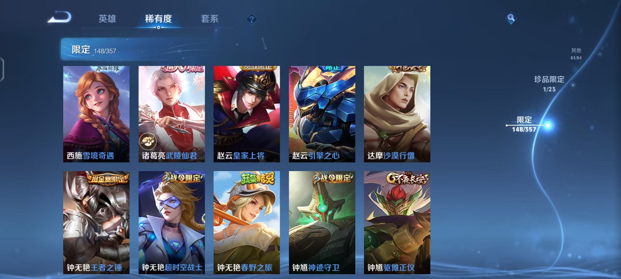 WZCMW448502王者荣耀账号详情图26