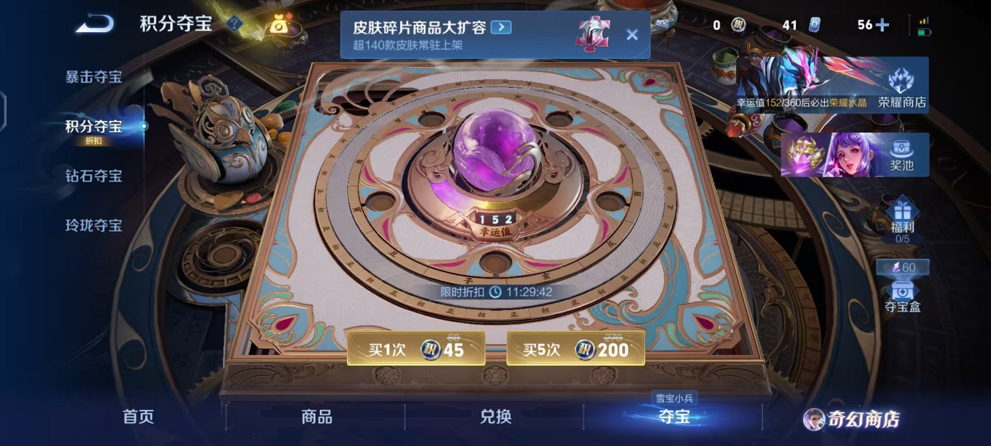 WZCMW448502王者荣耀账号详情图29