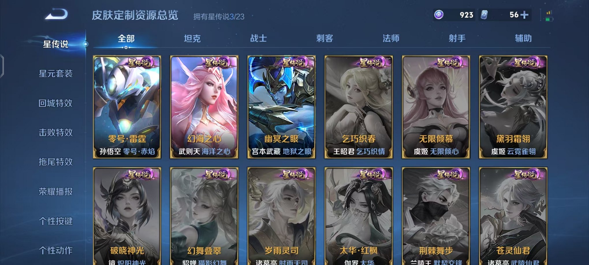 WZCMW448502王者荣耀账号详情图31