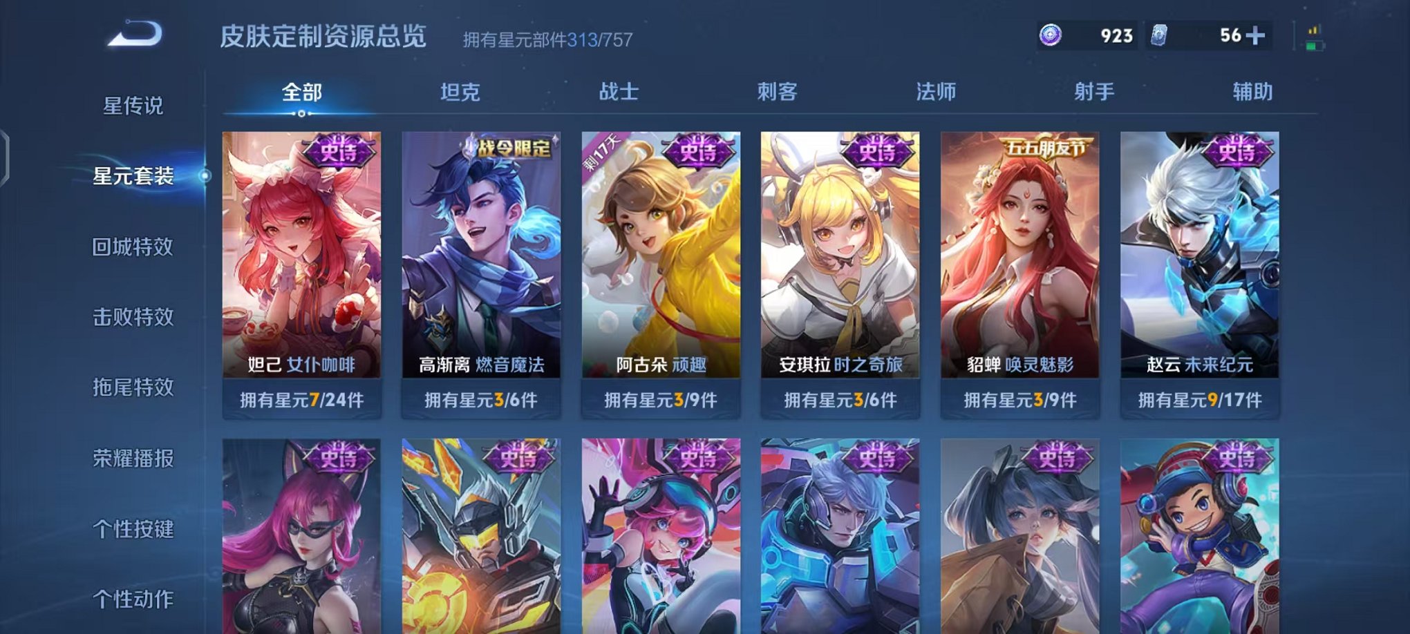 WZCMW448502王者荣耀账号详情图32