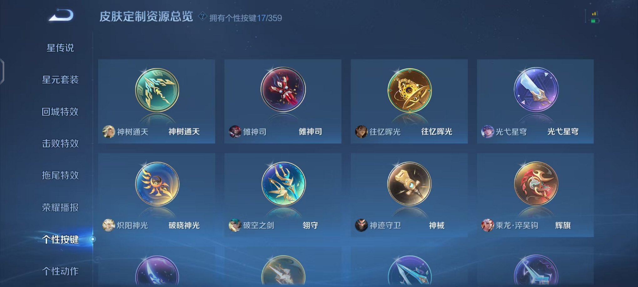 WZCMW448502王者荣耀账号详情图33