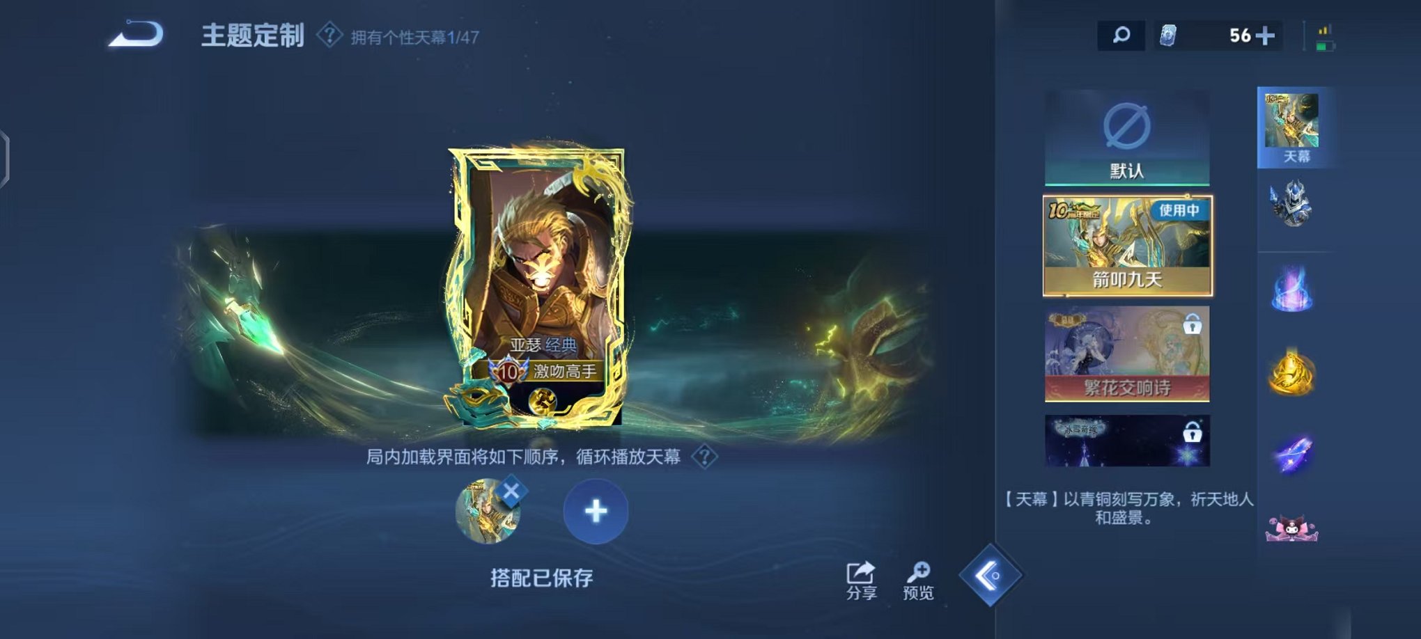 WZCMW448502王者荣耀账号详情图34