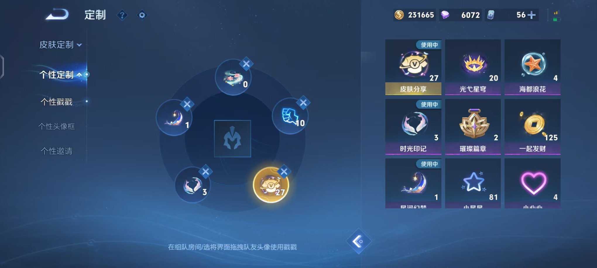 WZCMW448502王者荣耀账号详情图36