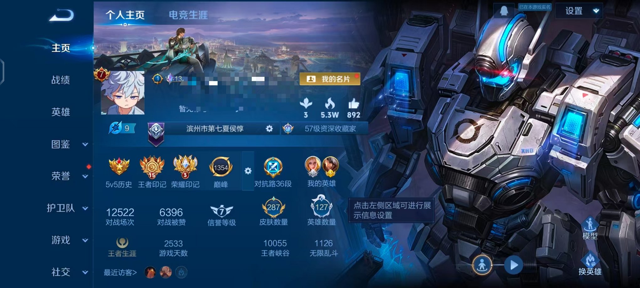 王者荣耀账号安卓QQ127英雄-287皮肤-【287皮肤1水晶1星元11传说1金标可秒换绑】安卓QQ-127英雄-287