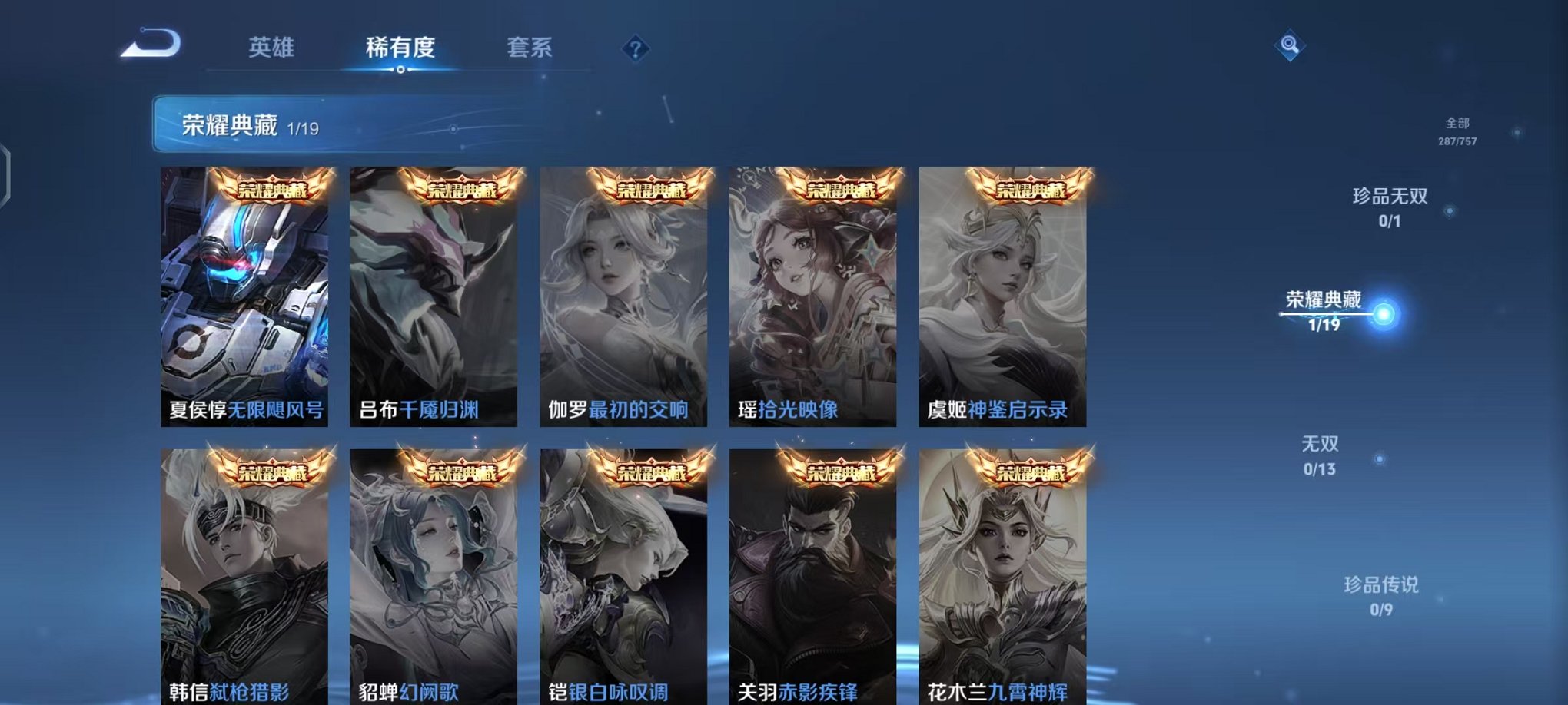 WZCMW448473王者荣耀账号详情图5