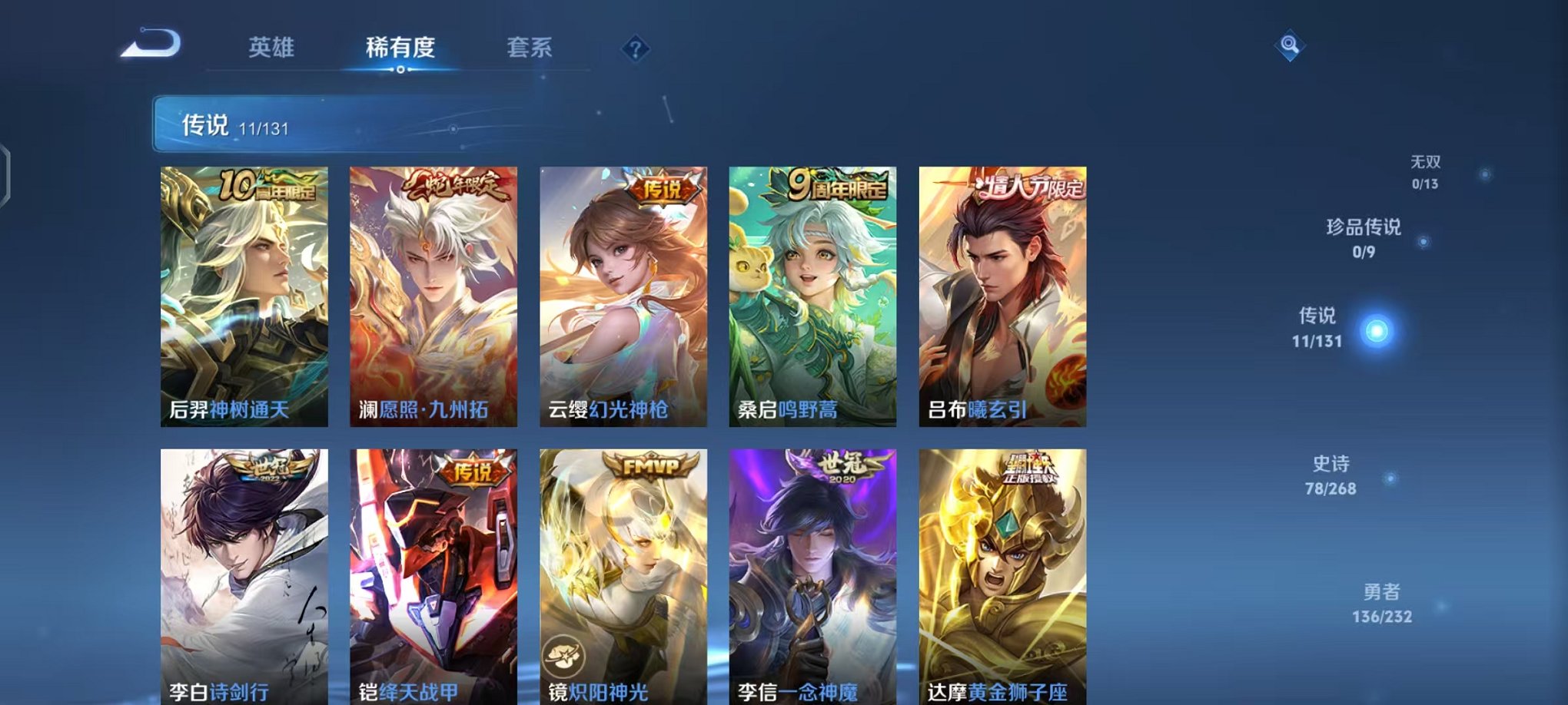 WZCMW448473王者荣耀账号详情图6