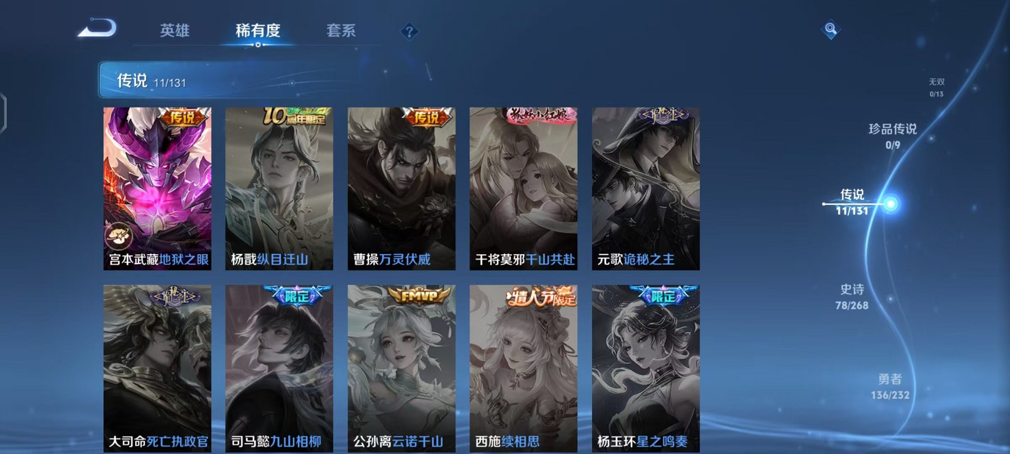 WZCMW448473王者荣耀账号详情图7