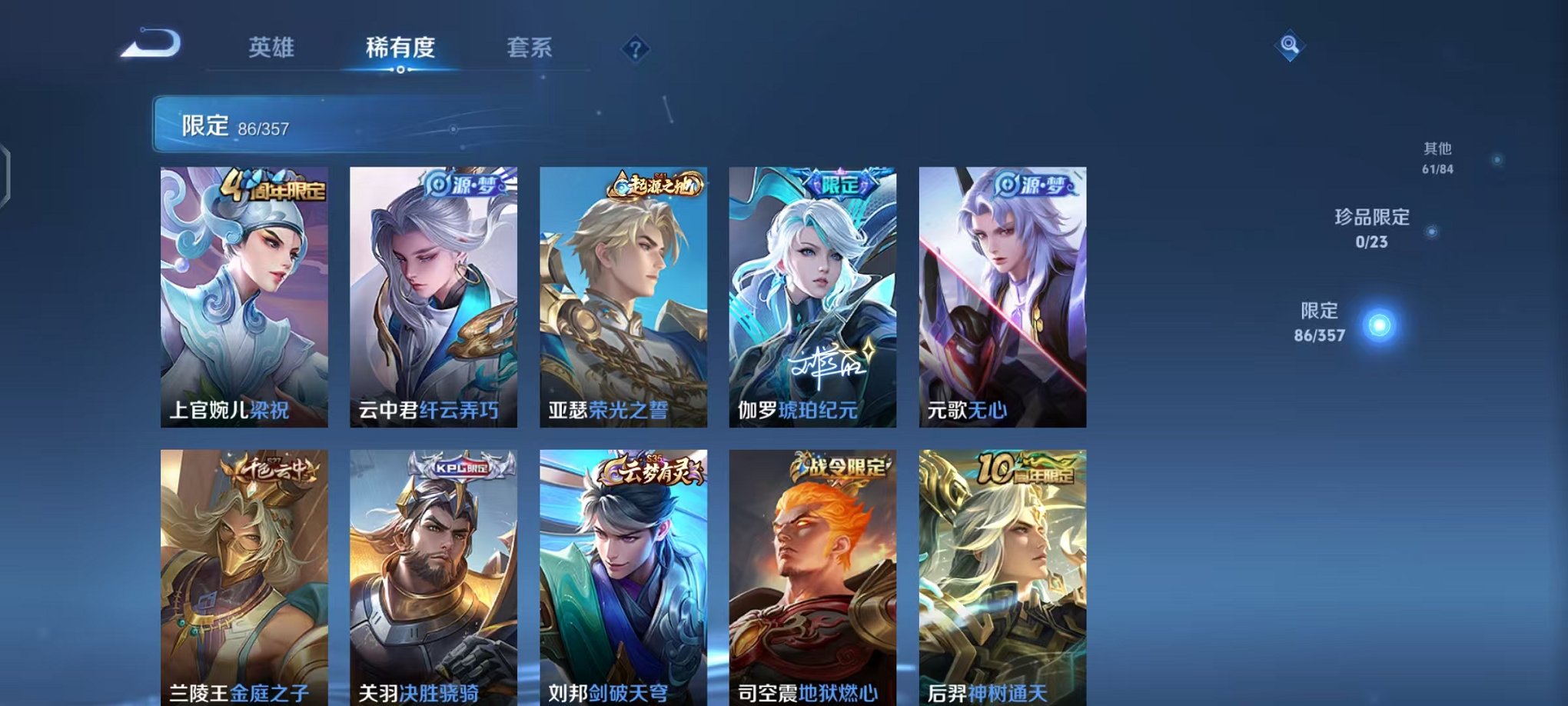 WZCMW448473王者荣耀账号详情图8