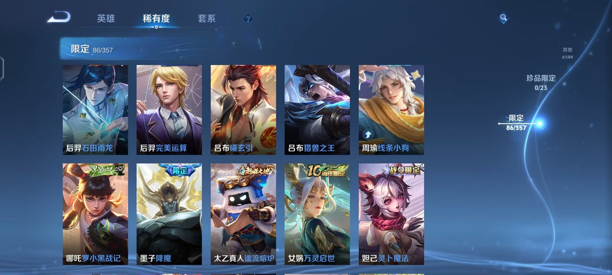 WZCMW448473王者荣耀账号详情图9