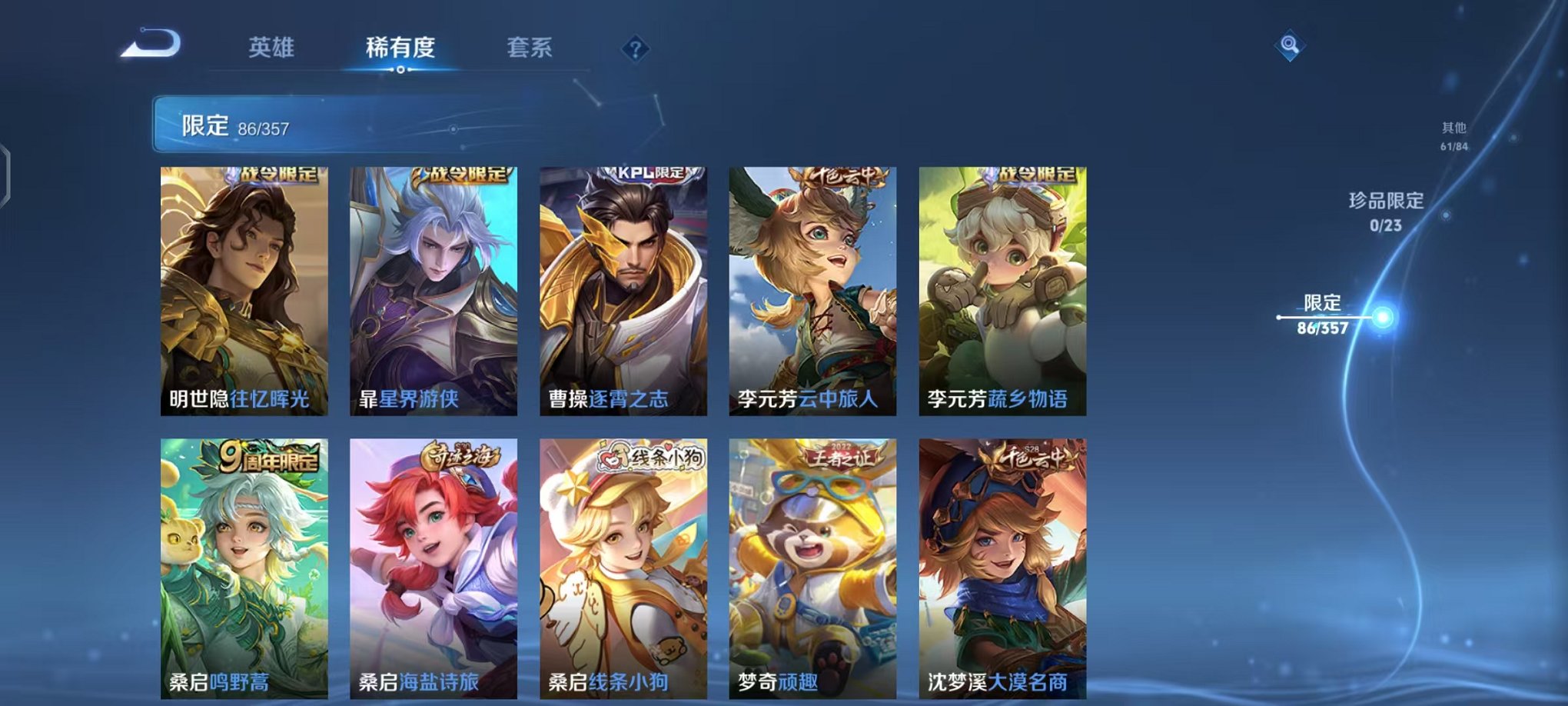 WZCMW448473王者荣耀账号详情图11