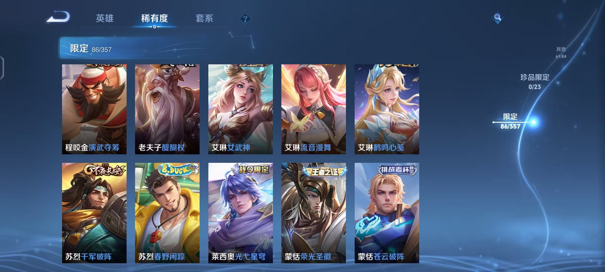 WZCMW448473王者荣耀账号详情图13