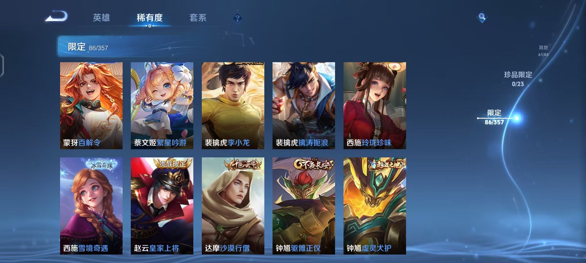 WZCMW448473王者荣耀账号详情图14