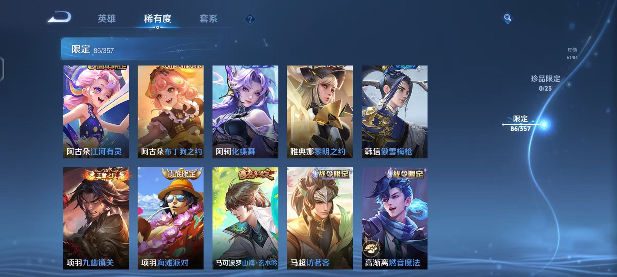 WZCMW448473王者荣耀账号详情图15