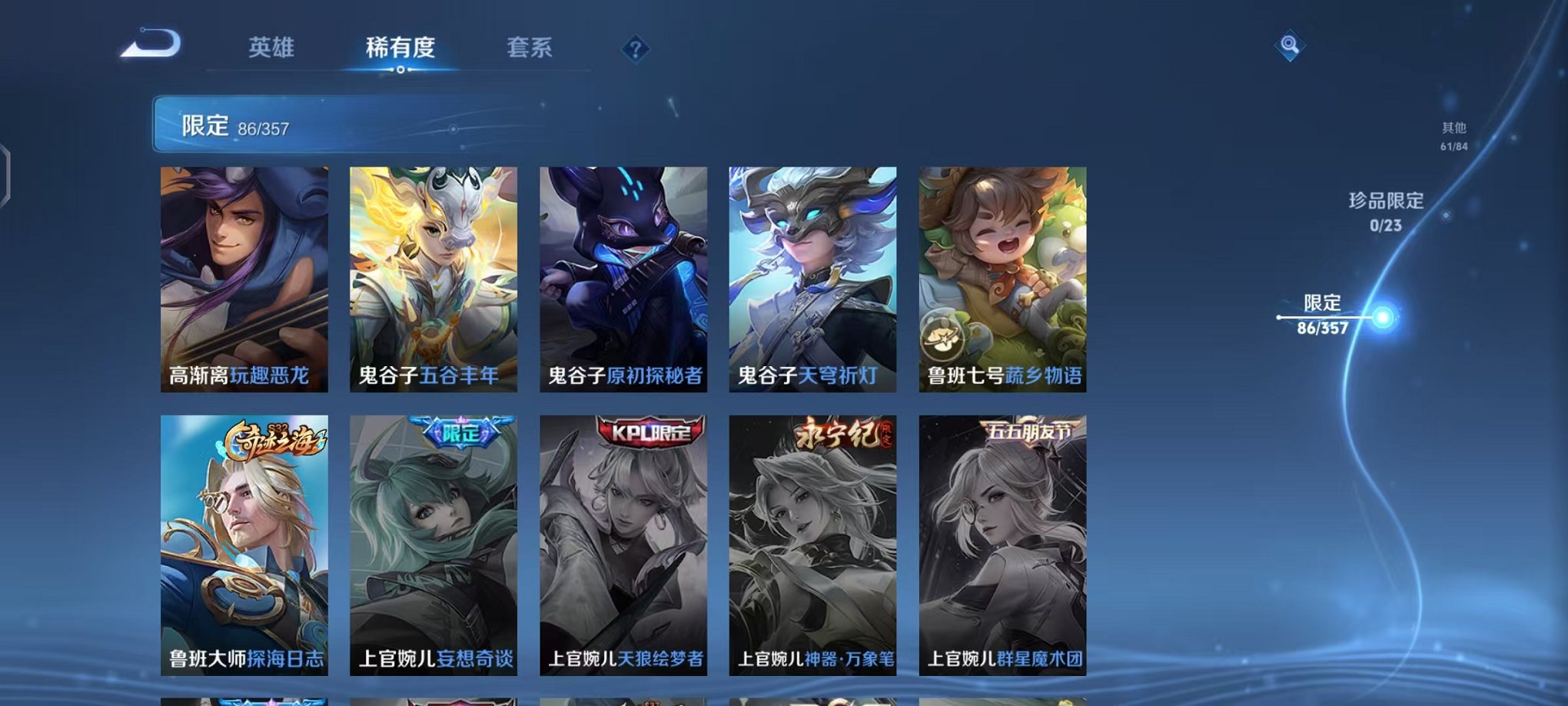 WZCMW448473王者荣耀账号详情图16