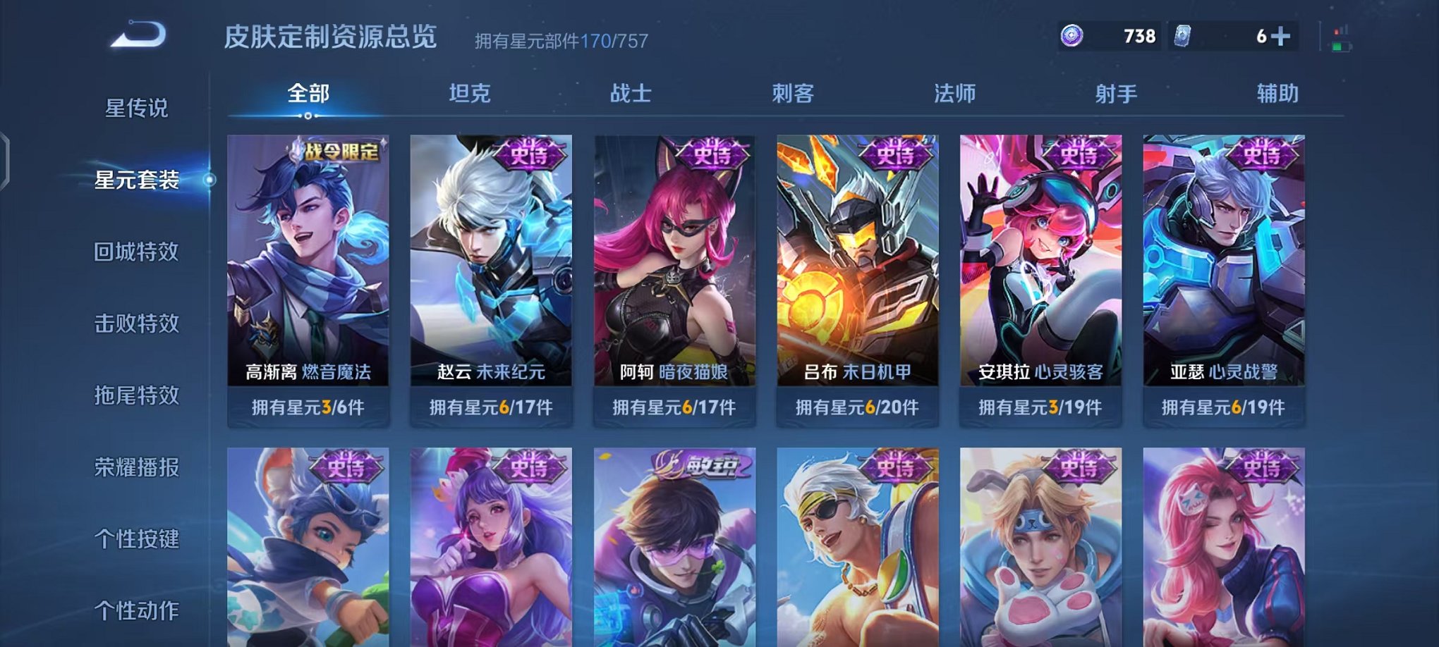 WZCMW448473王者荣耀账号详情图19