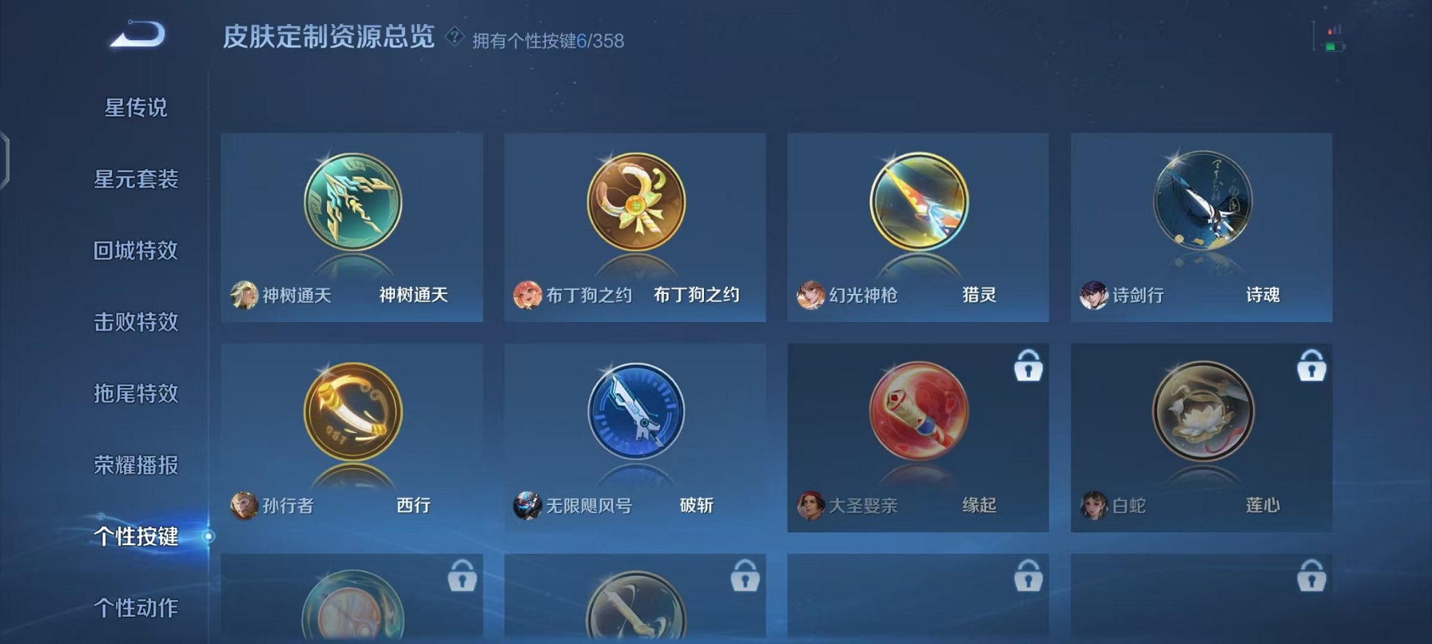 WZCMW448473王者荣耀账号详情图21