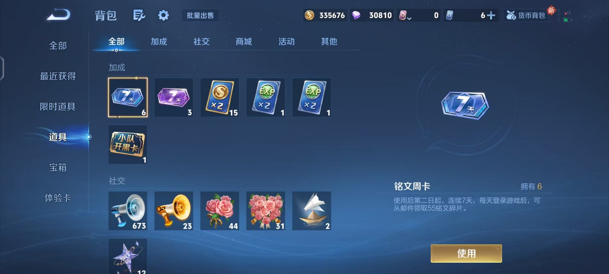 WZCMW448473王者荣耀账号详情图24