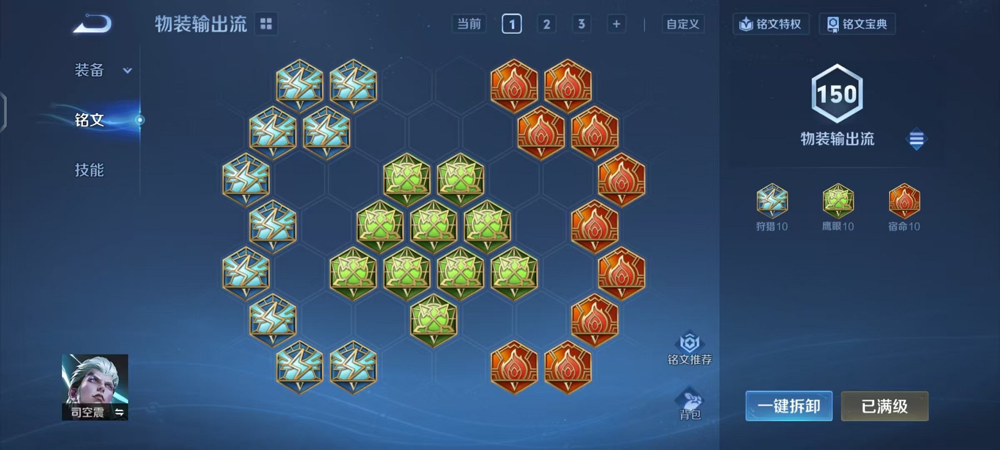 WZCMW448473王者荣耀账号详情图25