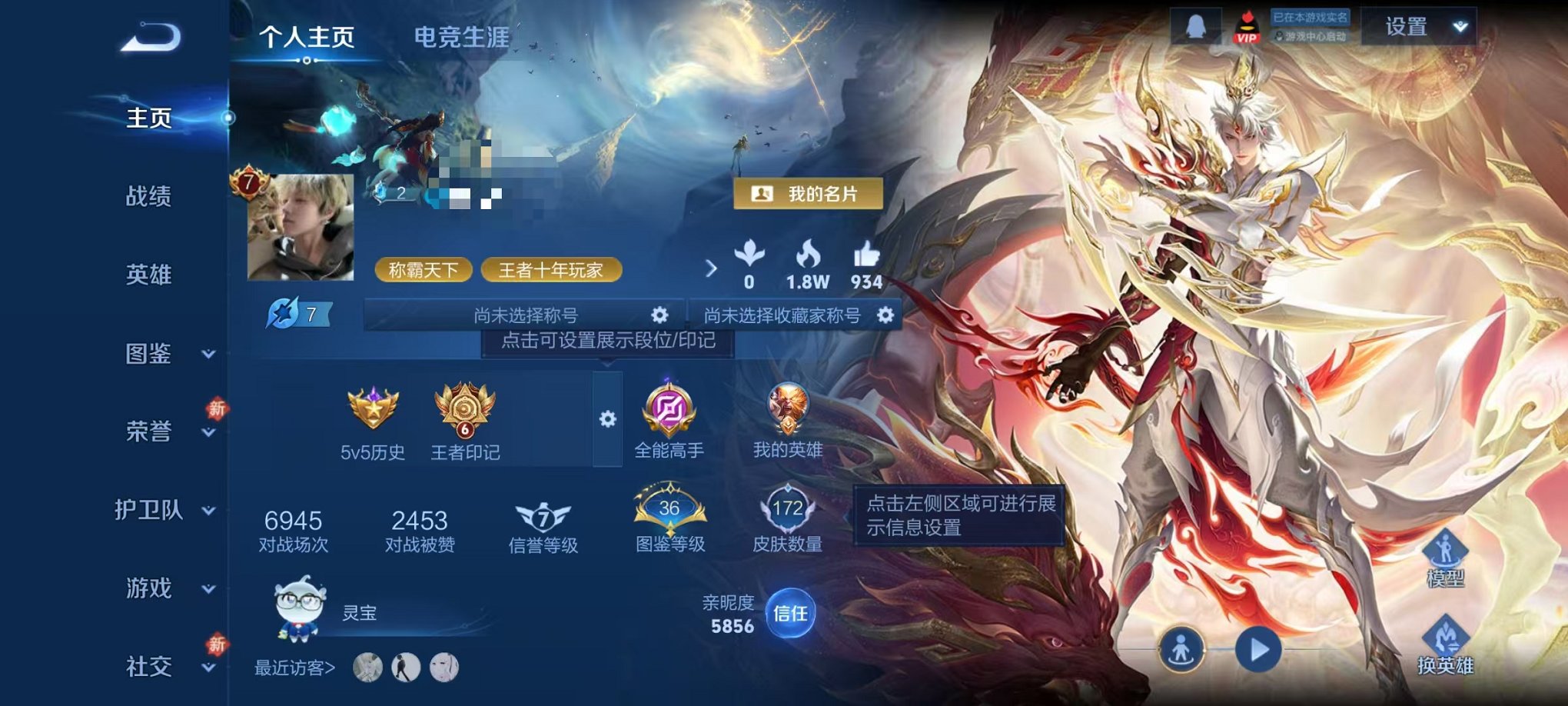 王者荣耀账号安卓QQ124英雄-172皮肤-【至尊宝 172皮肤1星元5传说可秒换绑】安卓QQ-124英雄-172皮肤【