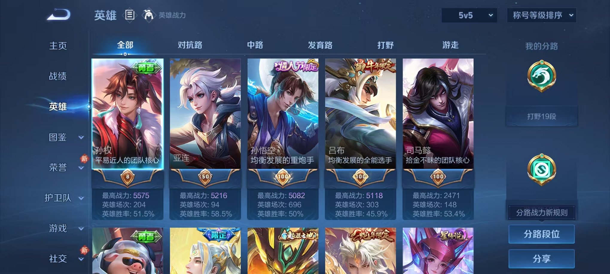 WZCMW448499王者荣耀账号详情图2