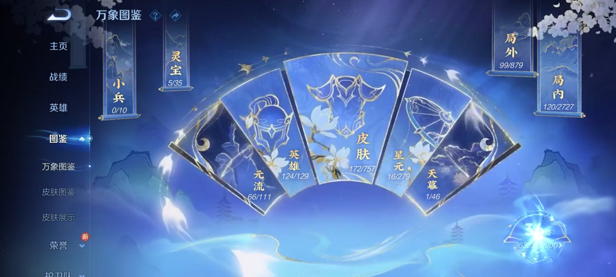 WZCMW448499王者荣耀账号详情图3