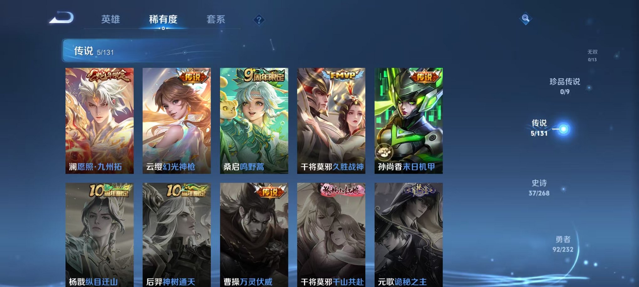 WZCMW448499王者荣耀账号详情图5