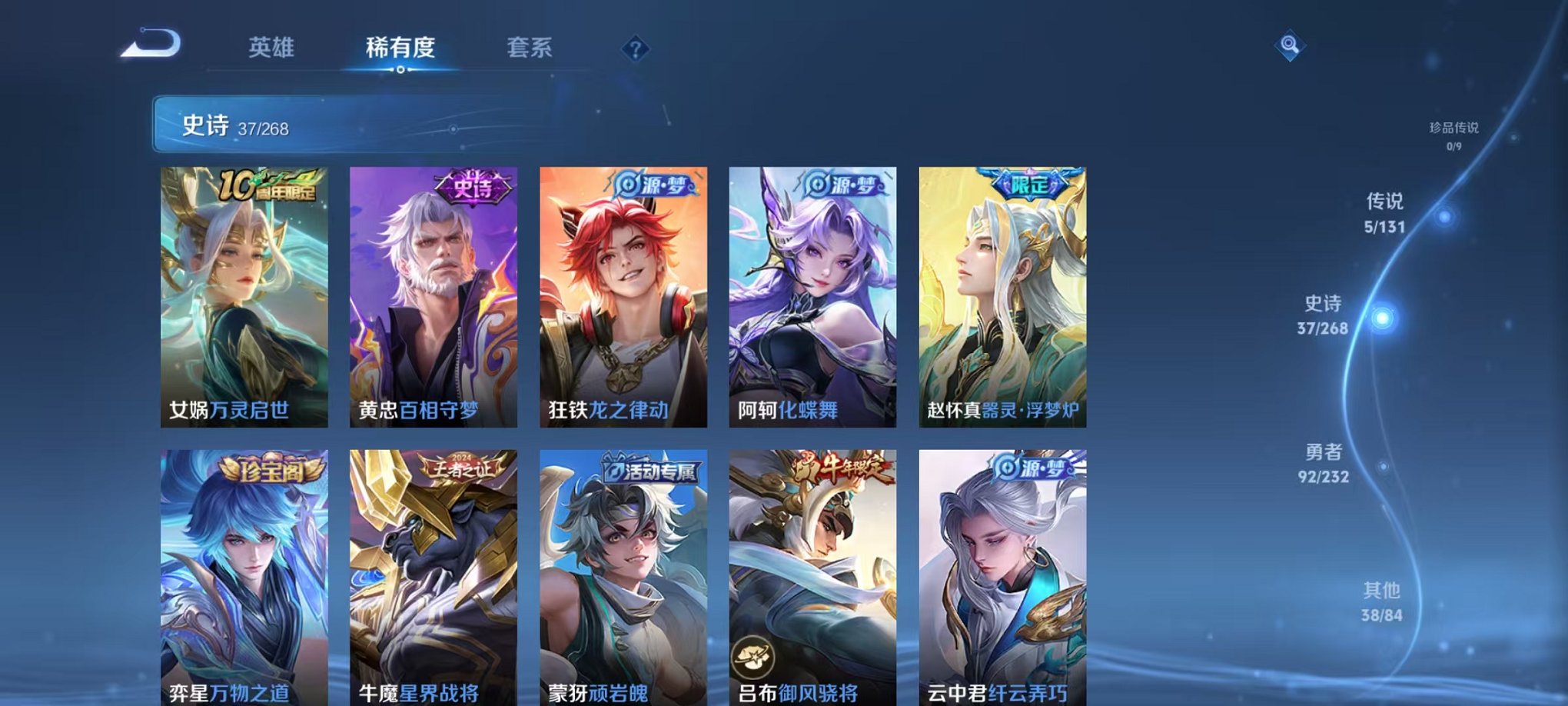 WZCMW448499王者荣耀账号详情图6