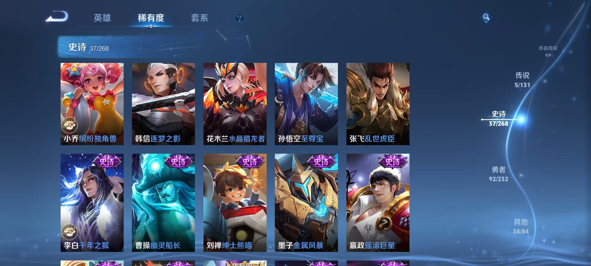 WZCMW448499王者荣耀账号详情图8