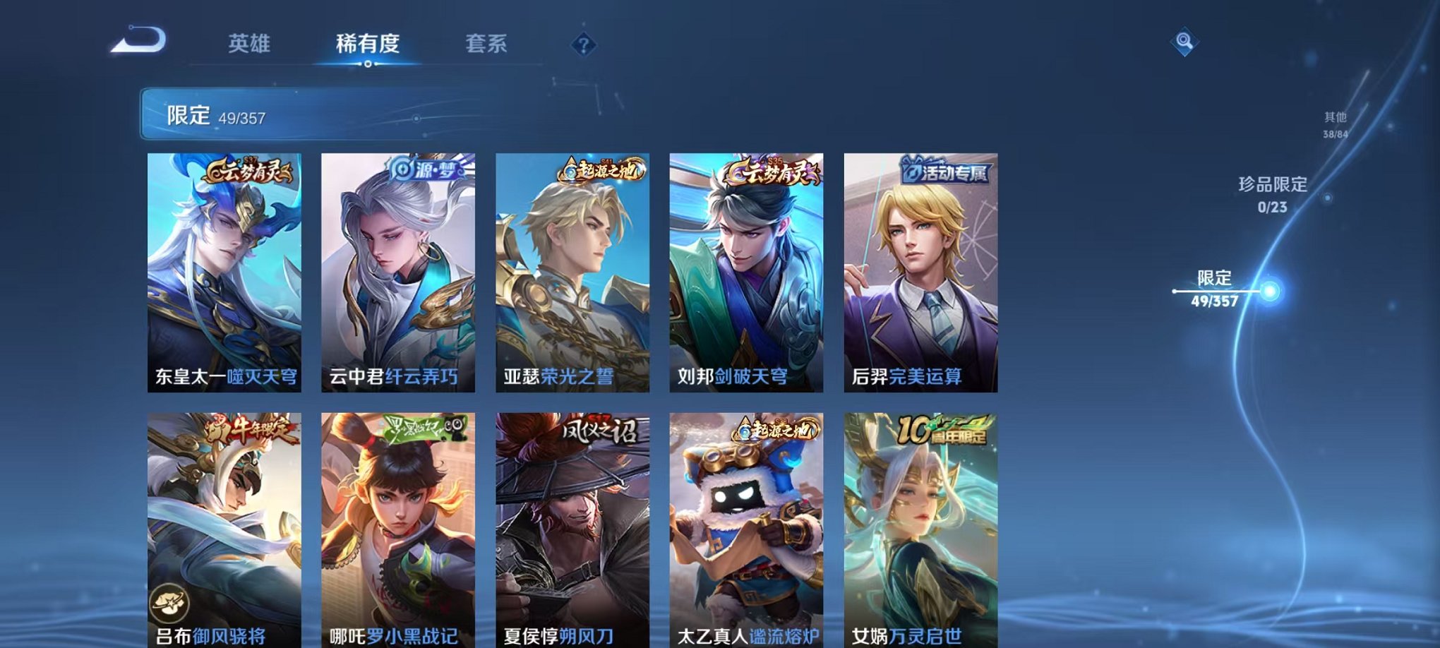 WZCMW448499王者荣耀账号详情图10