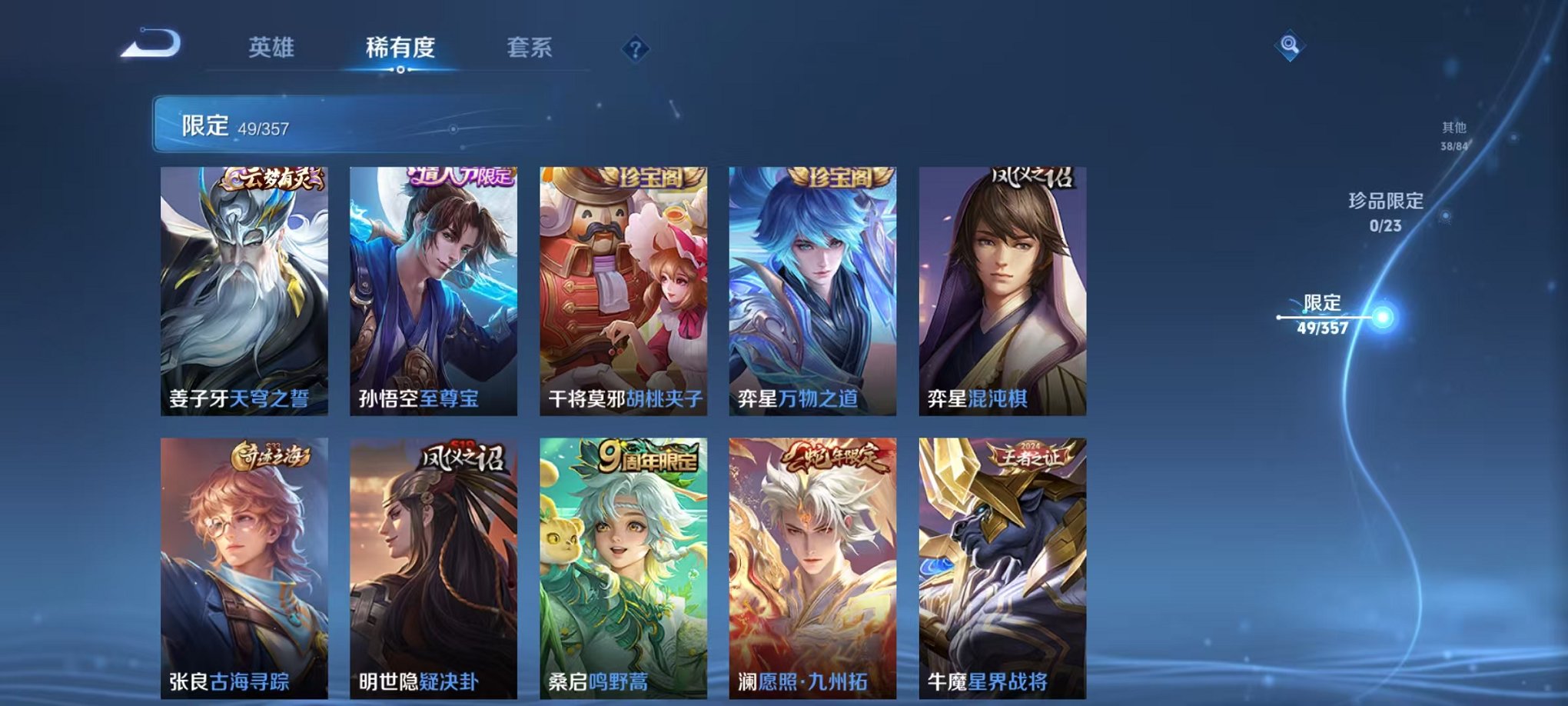 WZCMW448499王者荣耀账号详情图11