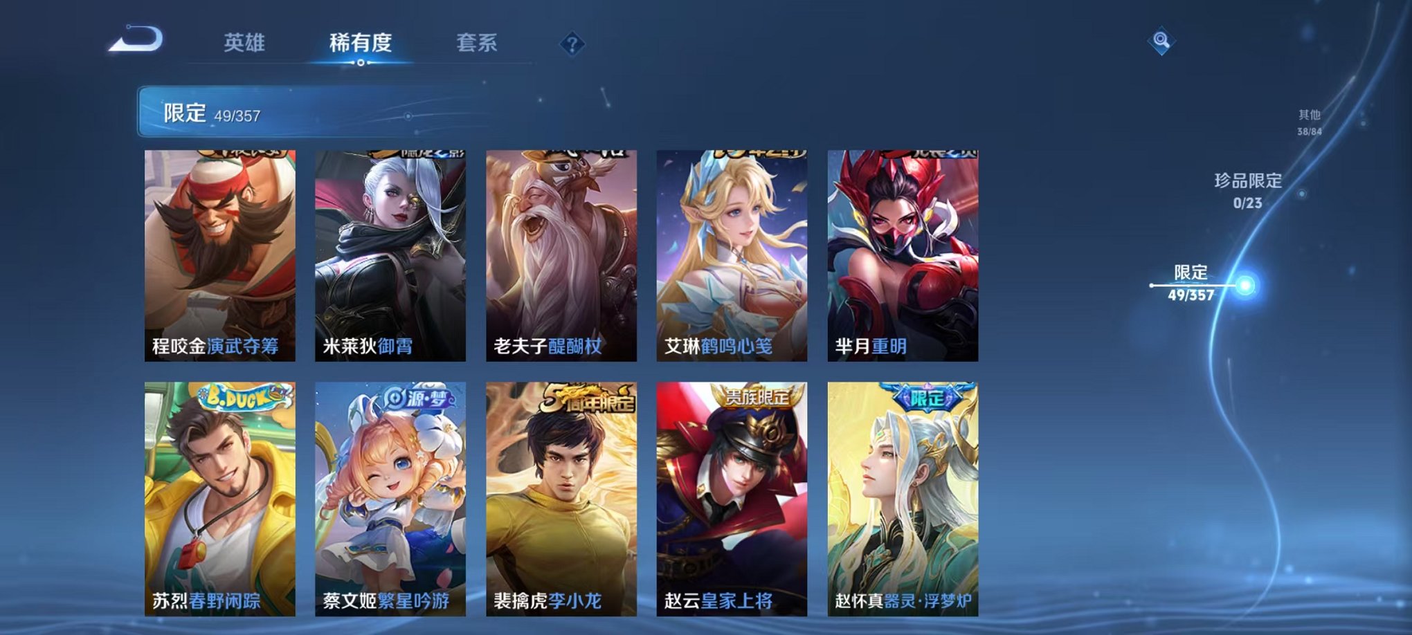 WZCMW448499王者荣耀账号详情图13