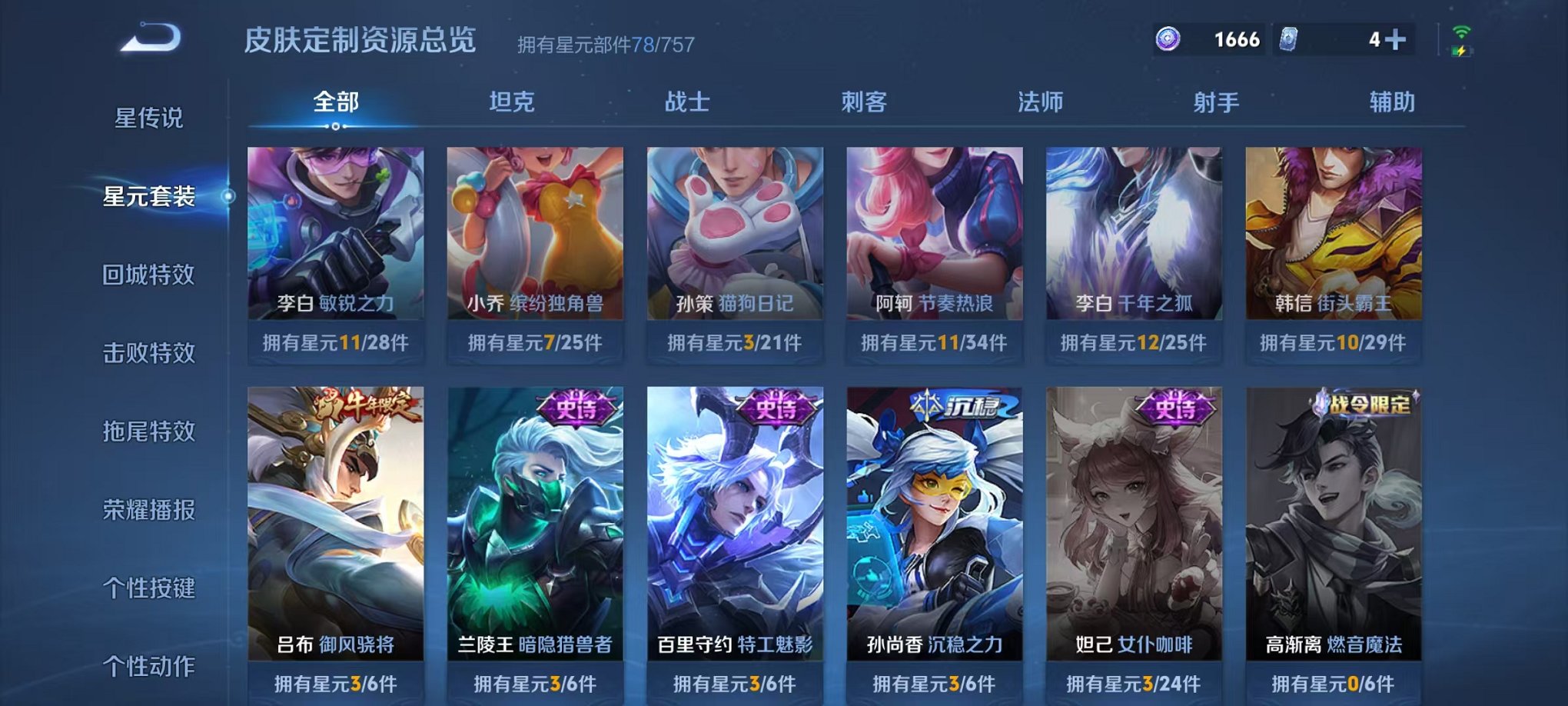 WZCMW448499王者荣耀账号详情图16