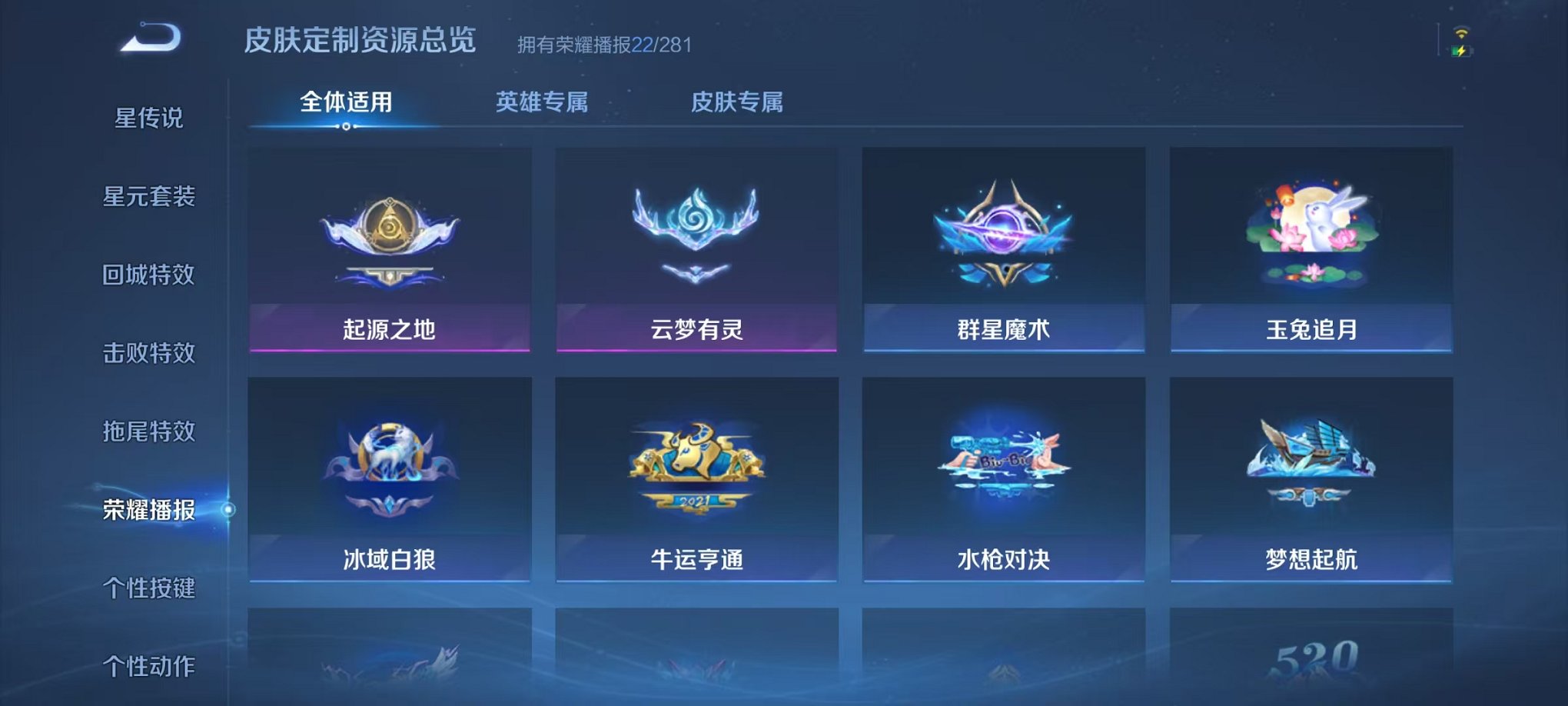 WZCMW448499王者荣耀账号详情图17